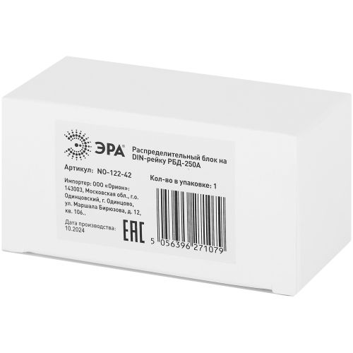  Блок распределительный на DIN-рейку NO-122-42 РБД-250А ЭРА Б0051116 фото в каталоге от BTSprom.by