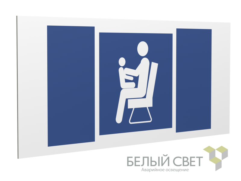 знак безопасности ps-36164.d03 "места для инвалидов.пожилых людей.людей с детьми" белый свет a28640 от BTSprom.by