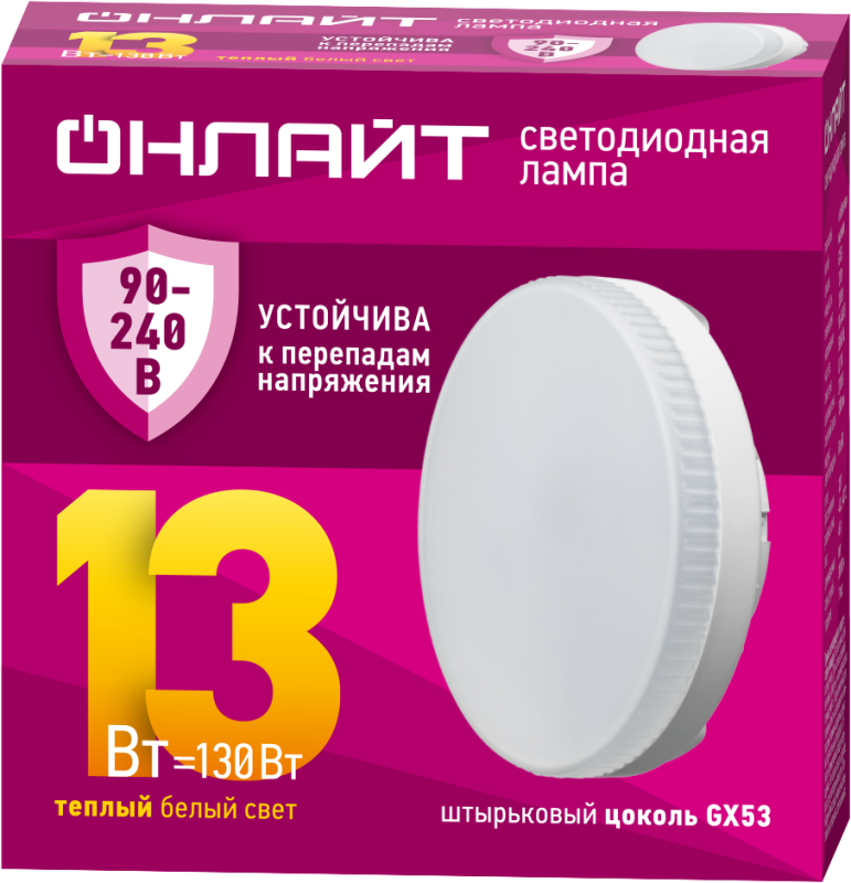 лампа светодиодная 90 547 oll-gx53-13-230-2.7к pro 90-240в онлайт 90547 от BTSprom.by