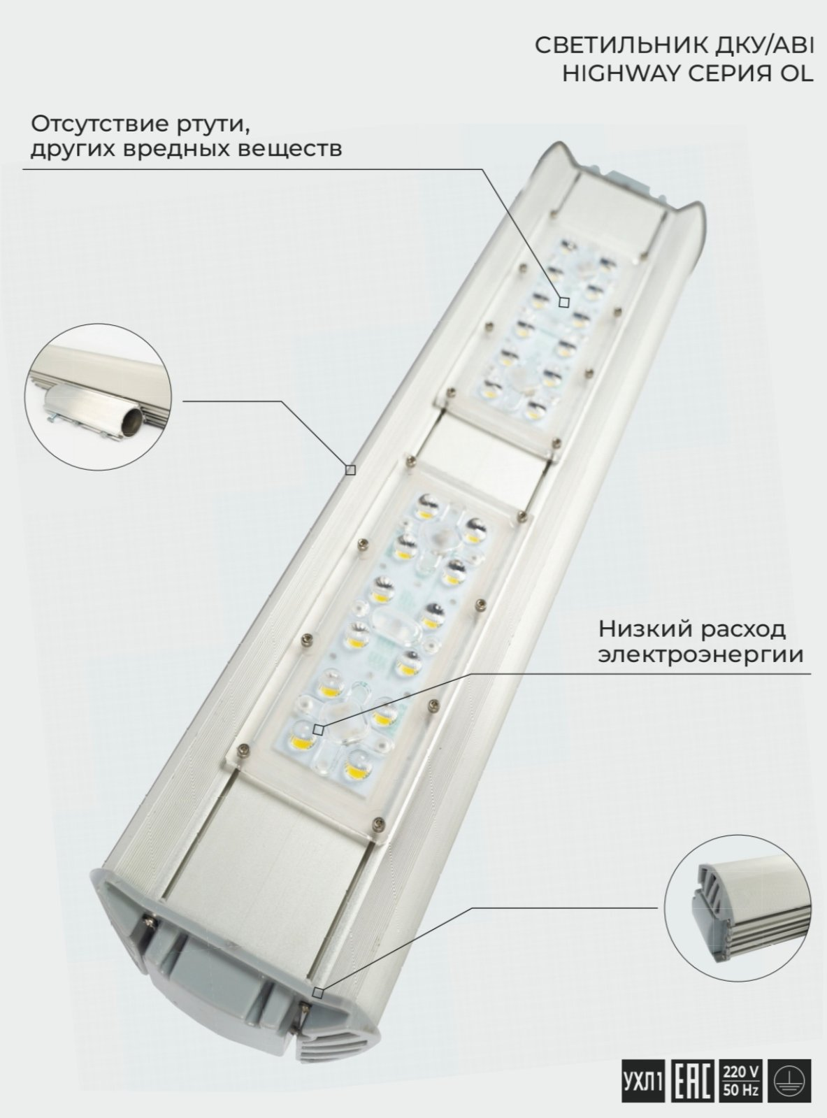 светильник дку/abi highway 01/52 вт серия ol от BTSprom.by