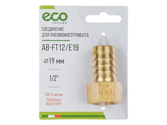 соединение внутр. резьба 1/2" х елочка 19 мм (латунь) eco ab-ft12/e19 от BTSprom.by
