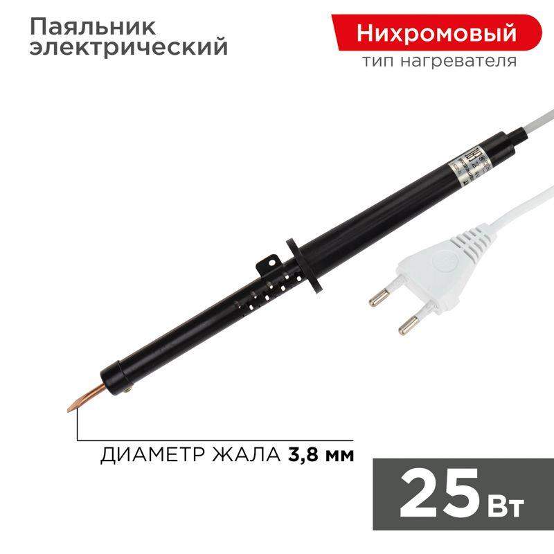  Паяльник ПП 220В 25Вт пластиковая ручка ЭПСН (Россия) Rexant 12-0225-1 фото в каталоге от BTSprom.by