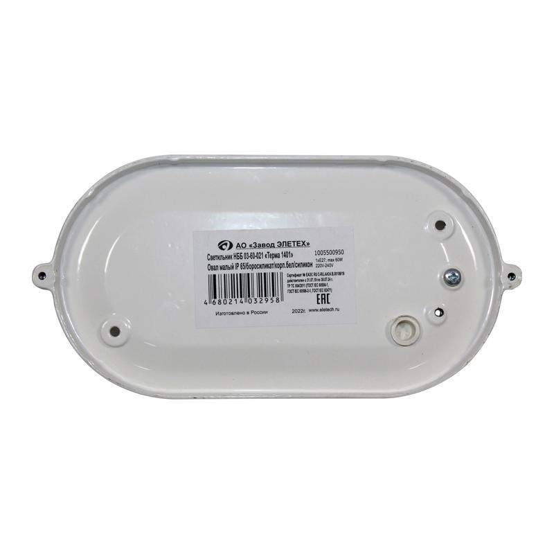 светильник нбб 03-60-021 "терма 1401" ip65 овал малый матов./корпус бел. элетех 1005500950 от BTSprom.by