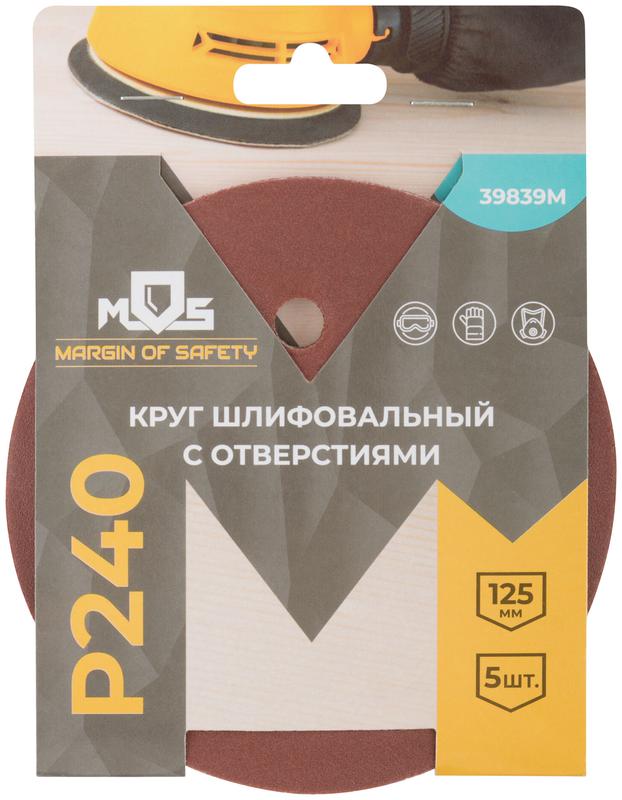  Круг шлифовальные с отверстиями (липучка) алюминий-оксидные 125мм Р 240 (уп.5шт) MOS 39839М фото в каталоге от BTSprom.by