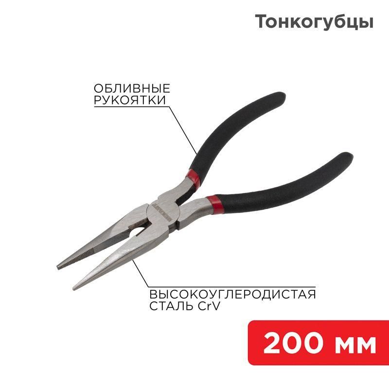 тонкогубцы 200мм обливные рукоятки rexant 12-4619-1 от BTSprom.by тонкогубцы 200мм обливные рукоятки rexant 12-4619-1 от BTSprom.by