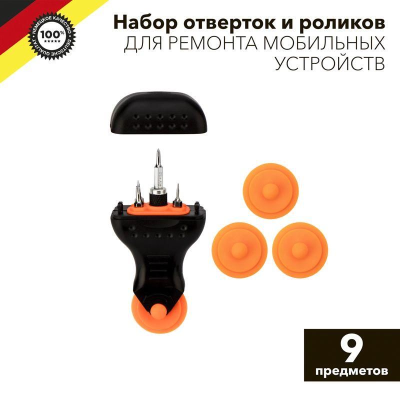 набор отверток и роликов для ремонта мобильных устройств 9 предметов kranz kr-12-4770 от BTSprom.by
