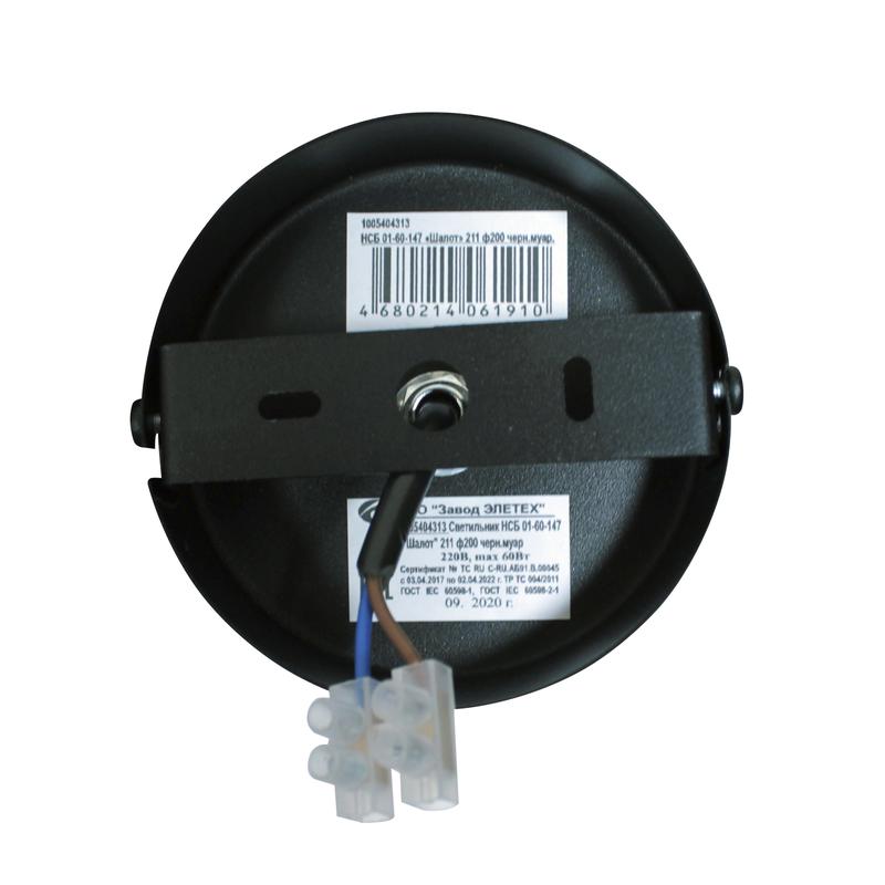  Светильник НСБ 01-60-147 "Шалот" 211 E27 лофт-кантри ф200 черн. муар (инд. упак.) Элетех 1005404313 фото в каталоге от BTSprom.by