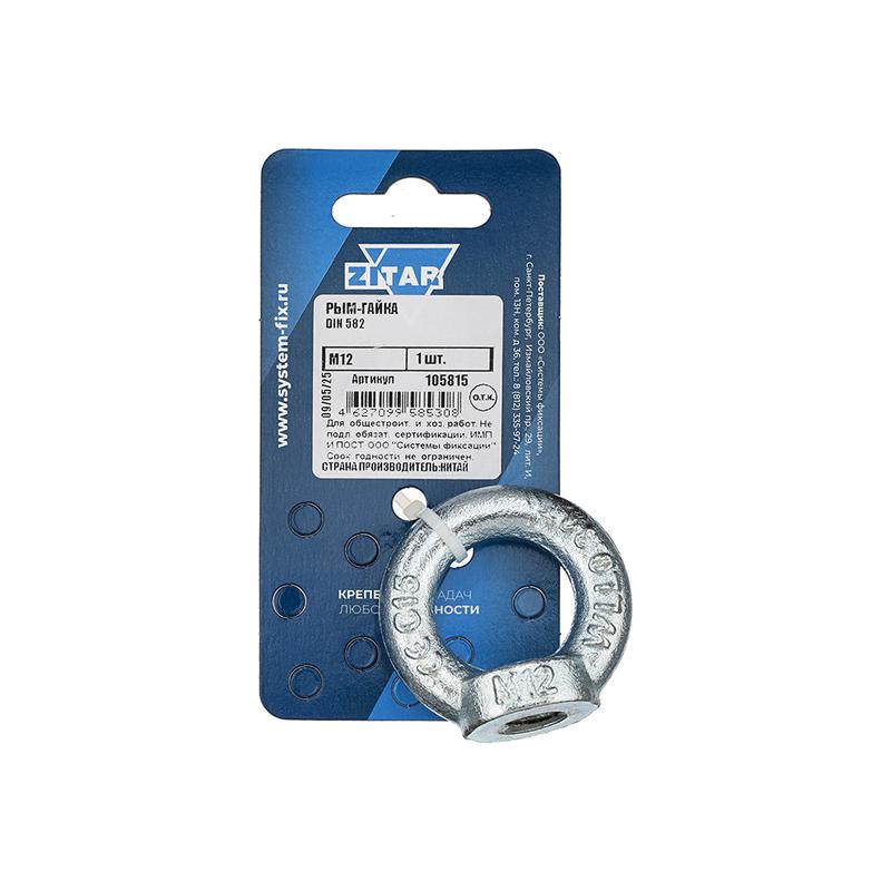 рым-гайка м12 din 582 tech-krep/zitar 105815 от BTSprom.by