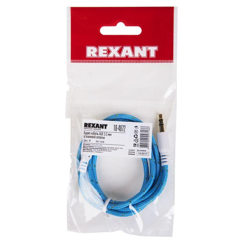  Кабель аудио AUX 3.5мм в тканевой оплетке 1м син. Rexant 18-4072 фото в каталоге от BTSprom.by
