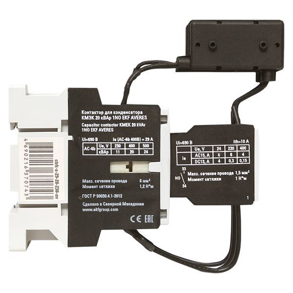  Контактор для конденсатора КМЭК 20квар 230В 1NО AVERES EKF ctrk-s-29-20-230-av фото в каталоге от BTSprom.by