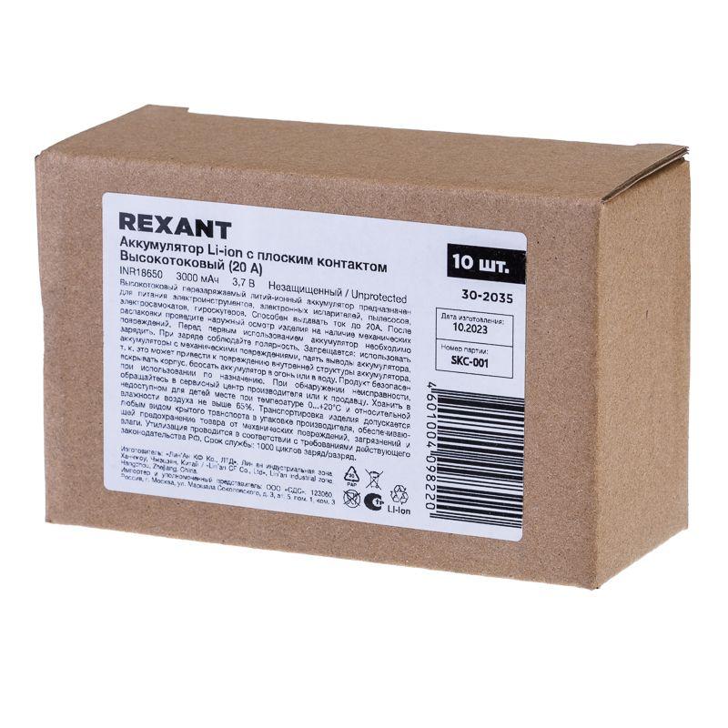  Аккумулятор высокоемкостный Li-ion 18650 3.7В 20А 3000мА.ч unprotected Rexant 30-2035 фото в каталоге от BTSprom.by