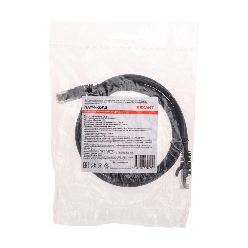  Патч-корд U/UTP CAT 6 RJ45-RJ45 26AWG LSZH черн. 1.5м Rexant 02-0292-105 фото в каталоге от BTSprom.by