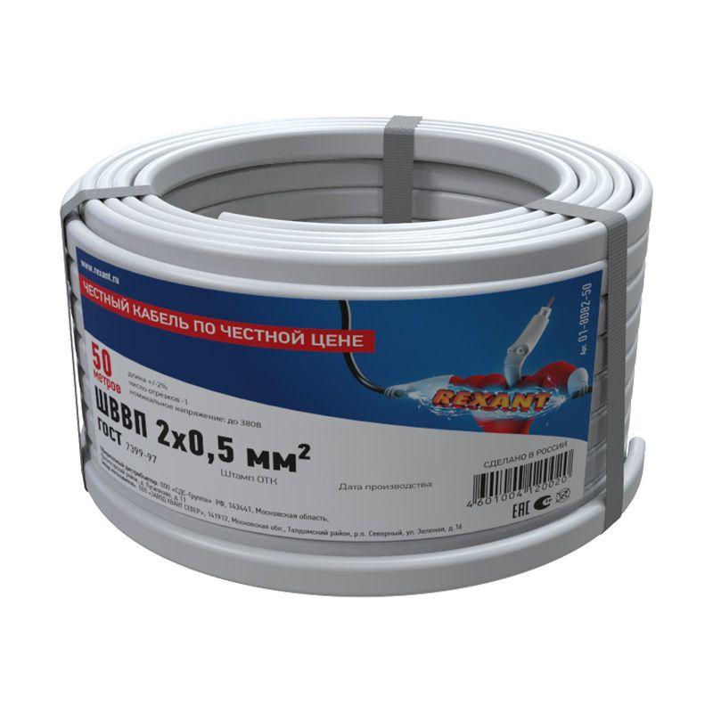 провод шввп 2х0.5 (уп.50м) rexant 01-8082-50 от BTSprom.by