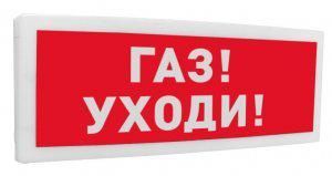 оповещатель световой адресный с2000-ост исп.03 "газ! уходи!" болид 261764 от BTSprom.by