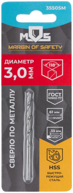  Сверло по металлу HSS в блистере угол заточки 118град. 3.0х61мм MOS 35505М фото в каталоге от BTSprom.by
