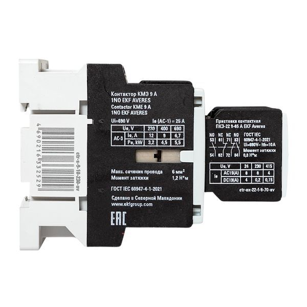  Комплект КМЭ 1НО 9А кат. 230В АС 2НО+2НЗ AVERES EKF ctr-s-9-10-230-av-22 фото в каталоге от BTSprom.by