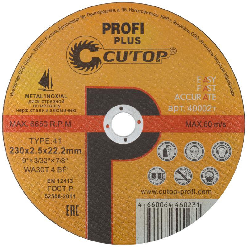 диск отрезной по металлу нерж. стали и алюм. profi plus т41-230х2.5х22.2мм cutop 40002т от BTSprom.by