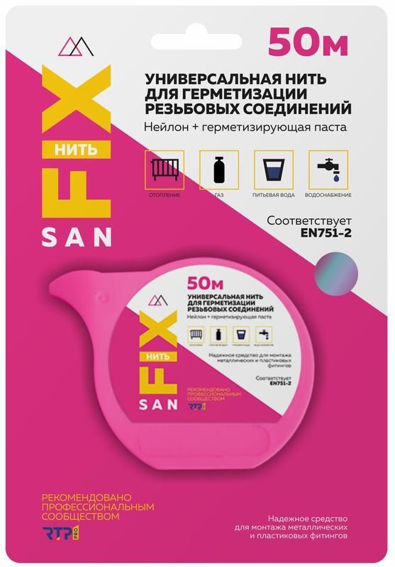 нить универсальная 50м sanfix rtp 41505 от BTSprom.by