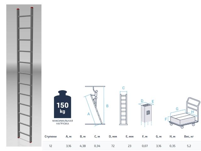 лестница алюм. односекц. 316см 12 ступ., 5,2кг pro startul (st9945-12) st9945-12 от BTSprom.by
