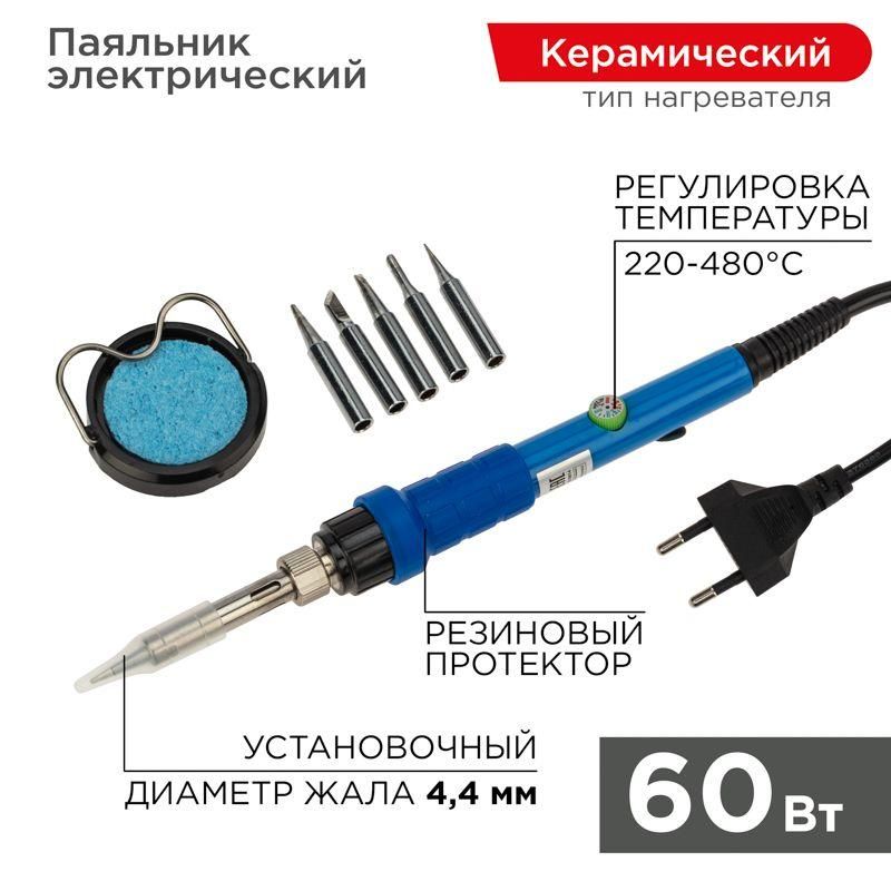 паяльник керам. нагреватель 220-480град.c 220в/60вт (подставка набор из 5 жал) rexant 12-0614 от BTSprom.by