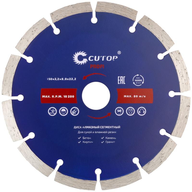 диск отрезной алмазный сегментный profi 150х2.2х8.0х22.2мм cutop 60-15022 от BTSprom.by