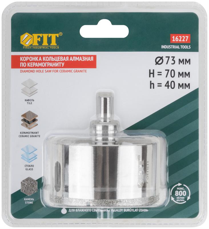  Коронка кольцевая алмазная по керамограниту камню и кафелю 73х70мм с центровочным сверлом FIT 16227 фото в каталоге от BTSprom.by