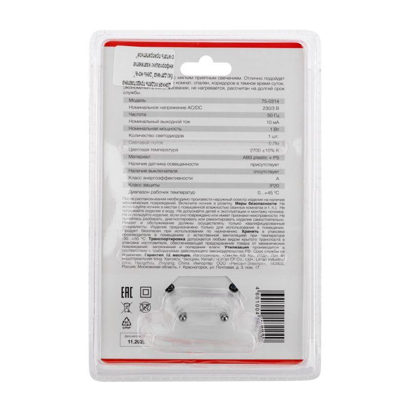  Ночник светодиодный НОТКАКТУС бел. 230В Rexant 75-0314 фото в каталоге от BTSprom.by