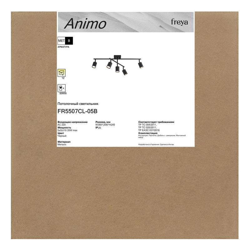  Светильник Animo 35Вт GU10х5 IP20 потолочн. Freya FR5507CL-05B фото в каталоге от BTSprom.by