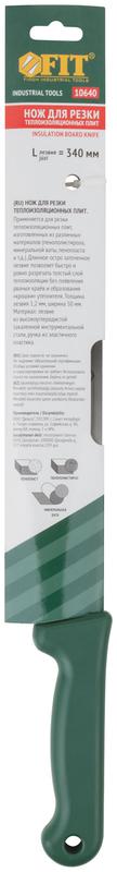  Нож для резки теплоизоляционных плит лезвие 340х50мм высокоуглеродистая сталь мягкая пластиковая ручка FIT 10640 фото в каталоге от BTSprom.by