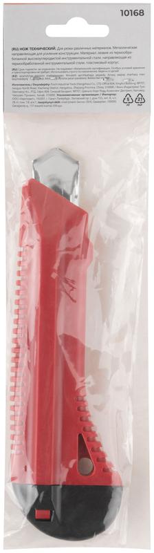  Нож технический "Оптима" 18мм усилен. КУРС 10168 фото в каталоге от BTSprom.by