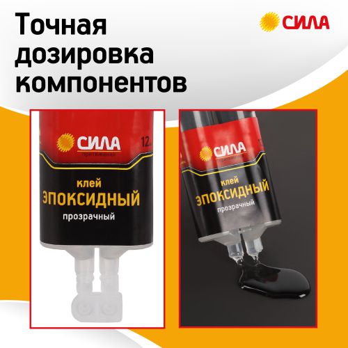  Клей эпоксидный SEBL1-12 12мл шприц (блист.1шт) СИЛА Б0066767 фото в каталоге от BTSprom.by