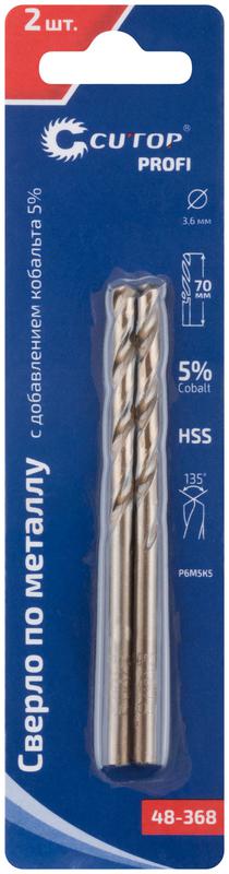  Набор сверл по металлу Profi 3.6х70мм с кобальтом 5проц. (уп.2шт) Cutop 48-368 фото в каталоге от BTSprom.by