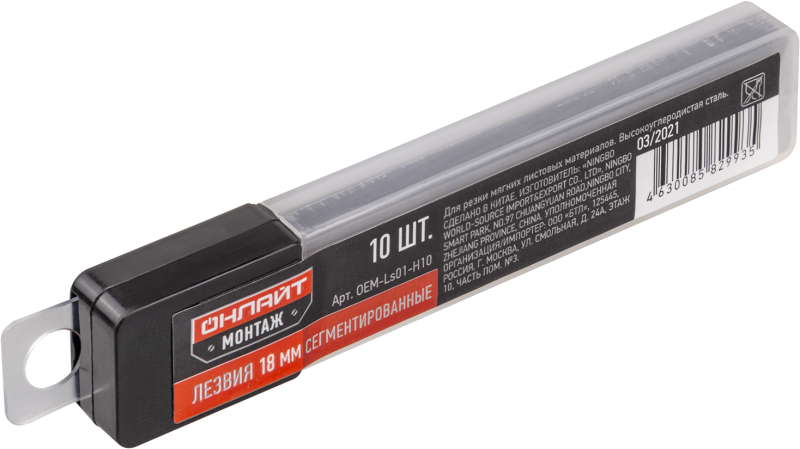  Лезвие сменное 82 993 OEM-Ls01-H10 18мм (уп.10шт) ОНЛАЙТ 82993 фото в каталоге от BTSprom.by
