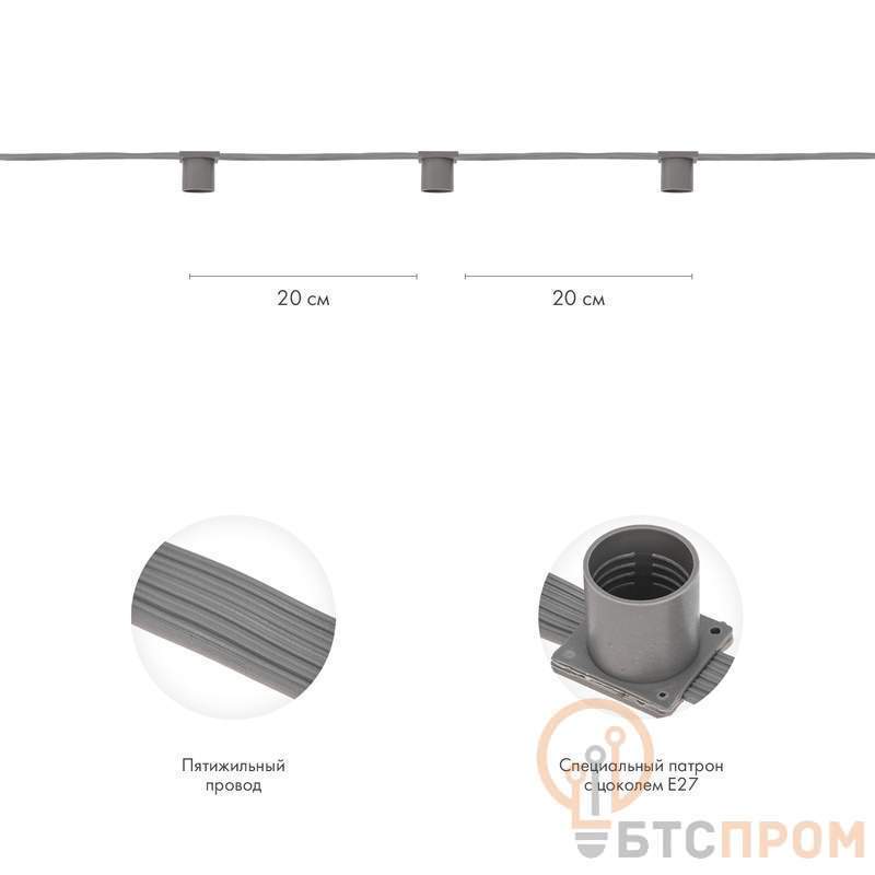  Гирлянда "Белт Лайт" 5жил. шаг 20см патроны E27 IP20 провод сер. (уп.50м) Neon-Night 331-113 фото в каталоге от BTSprom.by