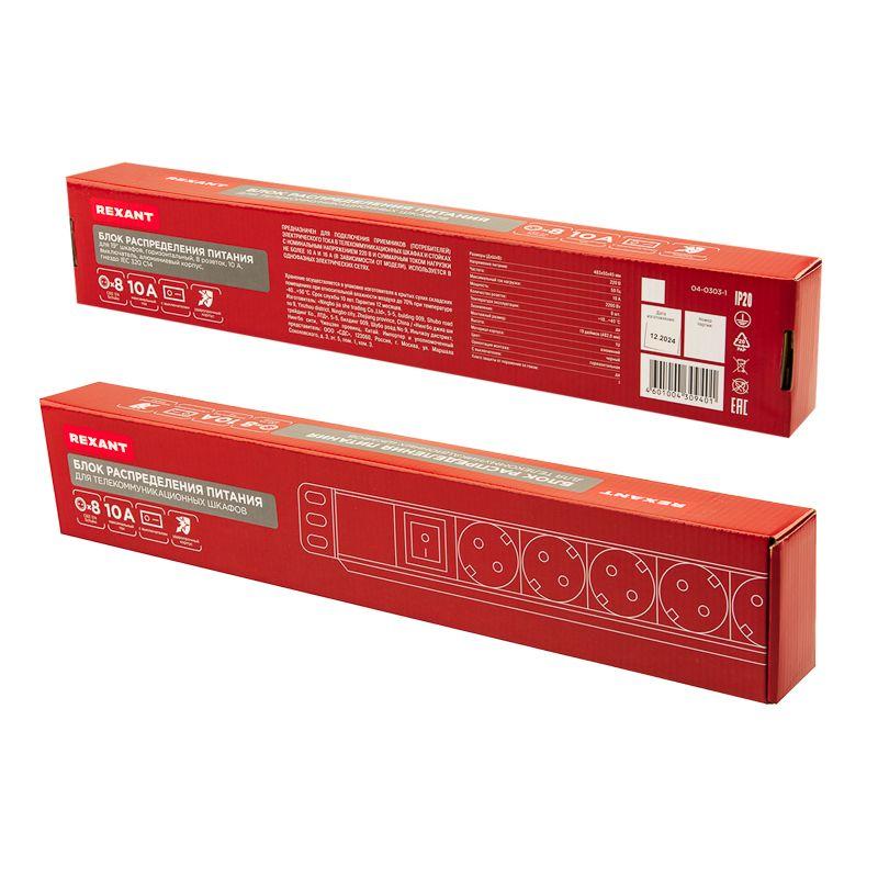  Блок распределения питания PDU 8 розеток СЕЕ 7/4 Schuko 10А выкл. гнездо C14 горизонт. корпус алюм. Rexant 04-0303-1 фото в каталоге от BTSprom.by