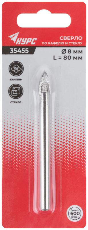  Сверло по кафелю стеклу 8х75мм КУРС 35455 фото в каталоге от BTSprom.by