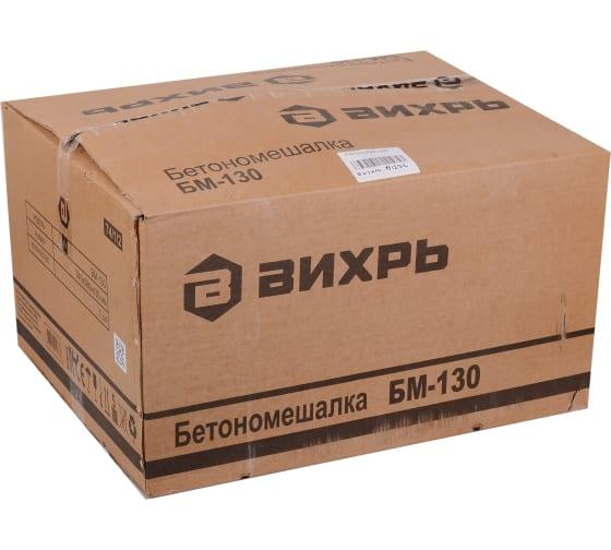 бетономешалка бм-130 вихрь 74/1/2 от BTSprom.by