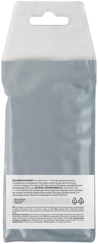  Сверло по металлу HSS черненые 4.2х75мм (уп.10шт) FIT 33542 фото в каталоге от BTSprom.by