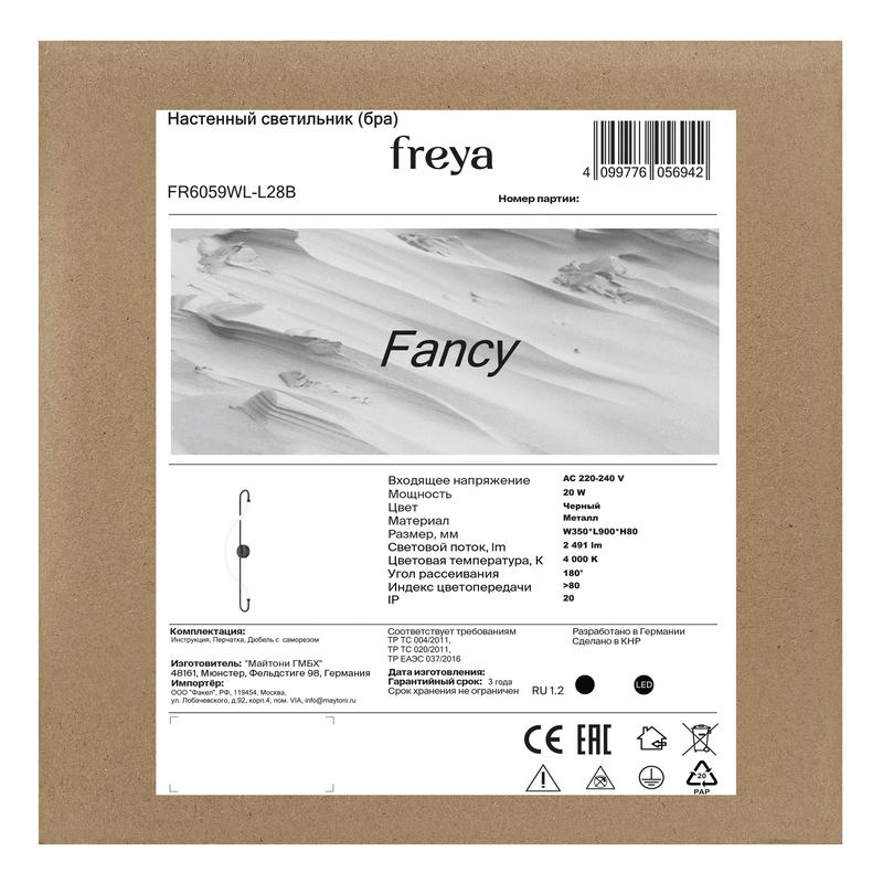  Светильник Fancy 20Вт IP20 бра настен. Freya FR6059WL-L28B фото в каталоге от BTSprom.by