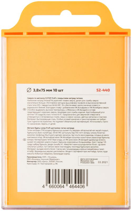  Сверло по металлу Profi с титановым покрытием 3.8х75мм (уп.10шт) Cutop 52-440 фото в каталоге от BTSprom.by