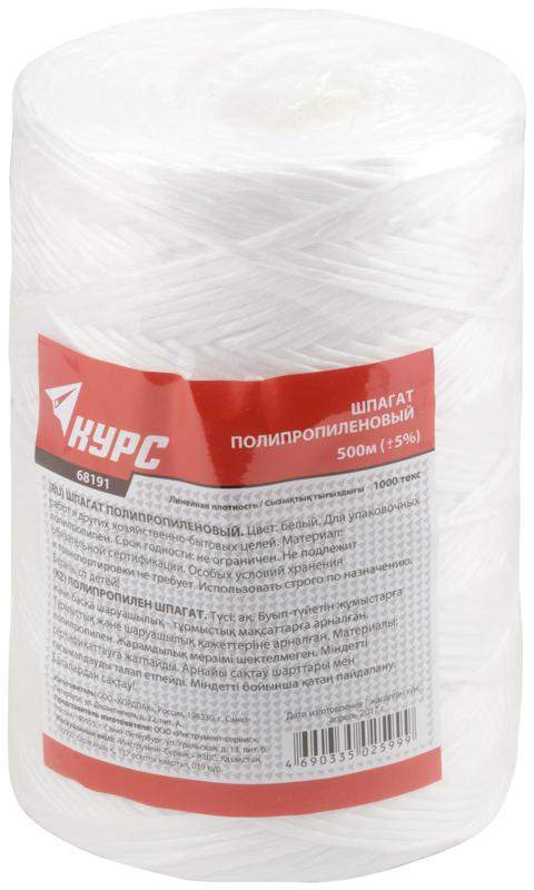 шпагат полипропиленовый 1000 текс 500м бел. курс 68191 от BTSprom.by