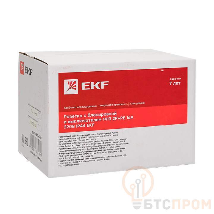  Розетка 1413 2Р+РЕ 16А 220В IP44 с блокировкой и выкл. EKF ps-1413-16-220 фото в каталоге от BTSprom.by