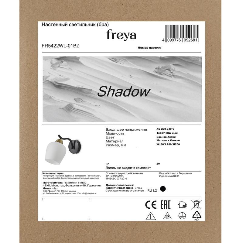  Светильник Shadow 60Вт E27х1 IP20 бра настен. Freya FR5422WL-01BZ фото в каталоге от BTSprom.by