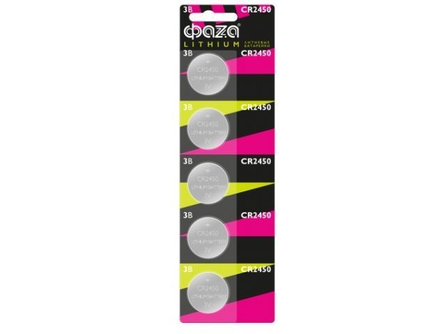 батарейка cr2450 3v lithium 5 шт (блистер) фаzа (литиевые) 5028005 от BTSprom.by