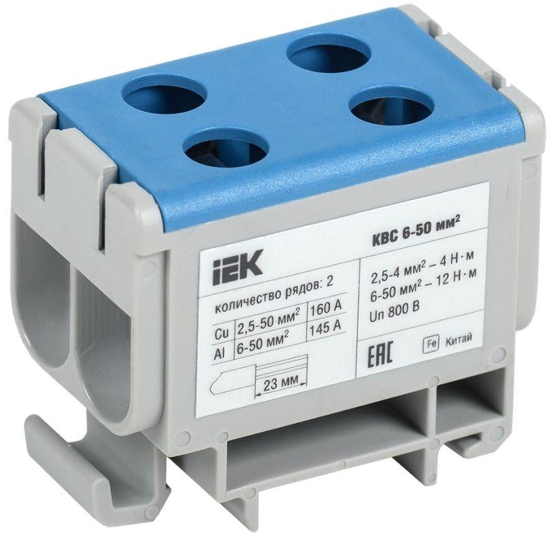 клемма вводная силовая квс 6-50 кв.мм. 2-ряд. син. iek yzn13-050-k07 от BTSprom.by
