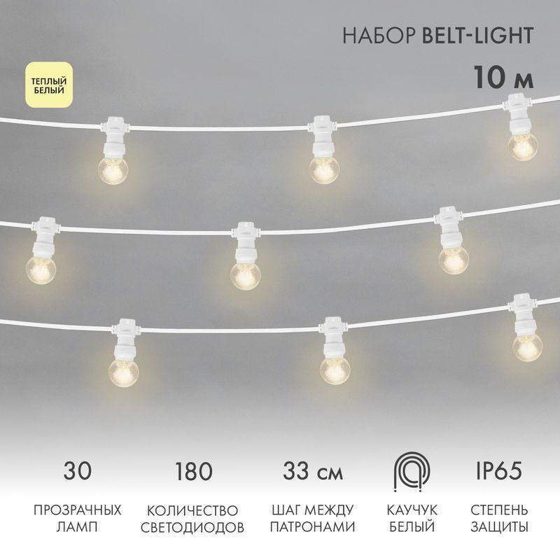 гирлянда светодиодная "led galaxy bulb string" 10м 6х30led тепл. бел. 25вт ip65 провод каучук бел. neon-night 331-306 от BTSprom.by