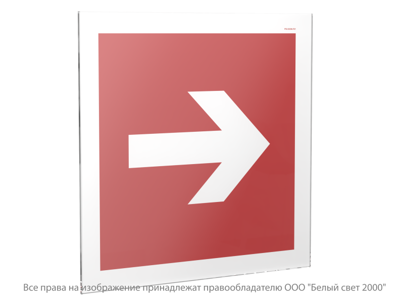 знак безопасности ps-33336.f01-01 "направляющая стрелка" белый свет a31558 от BTSprom.by