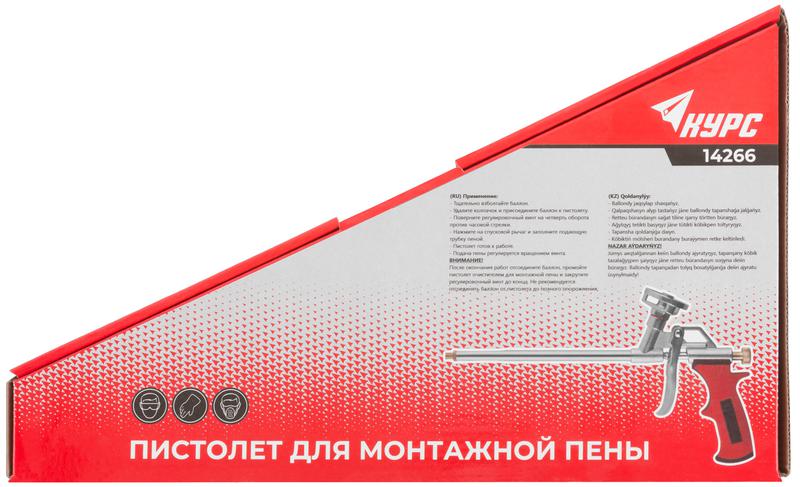  Пистолет для монтажной пены алюм. корпус прорезиненная ручка КУРС 14266 фото в каталоге от BTSprom.by