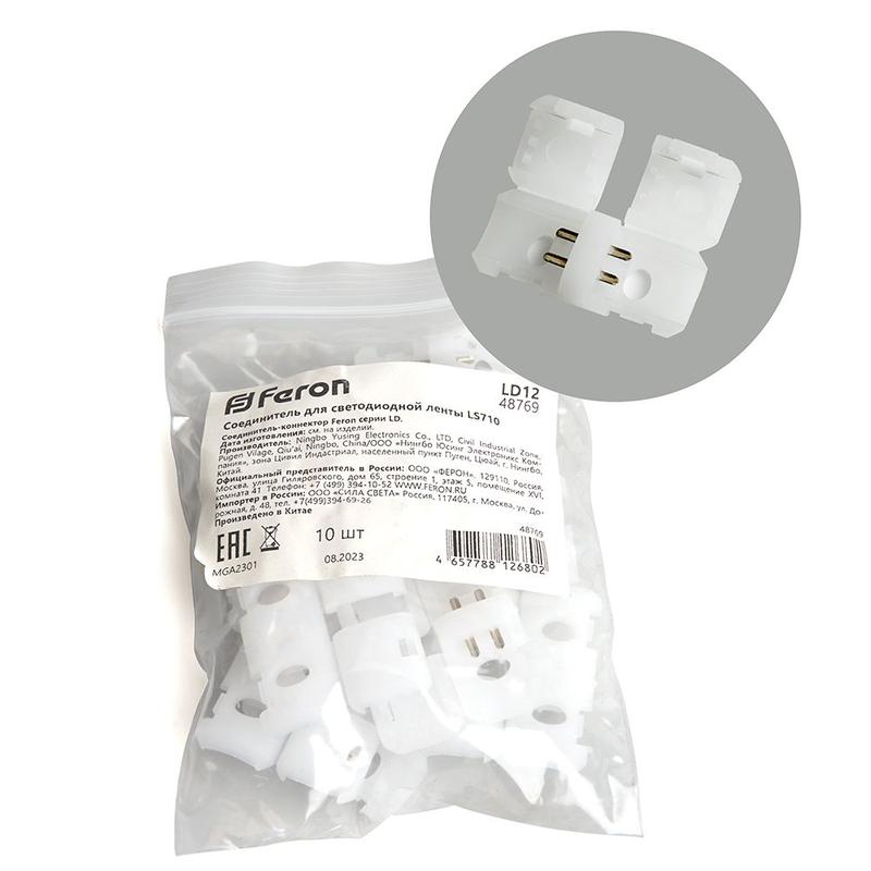 соединитель для ленты ls710 ld12 feron 48769 от BTSprom.by