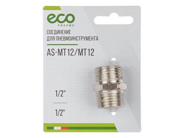 соединение нар. резьба 1/2" х нар. резьба 1/2" (сталь) eco as-mt12/mt12 от BTSprom.by
